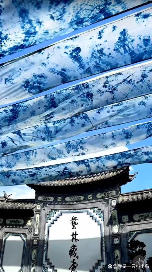 白族扎染 从“绞缬”古技到针纺织品及原料市场的蓝白瑰宝